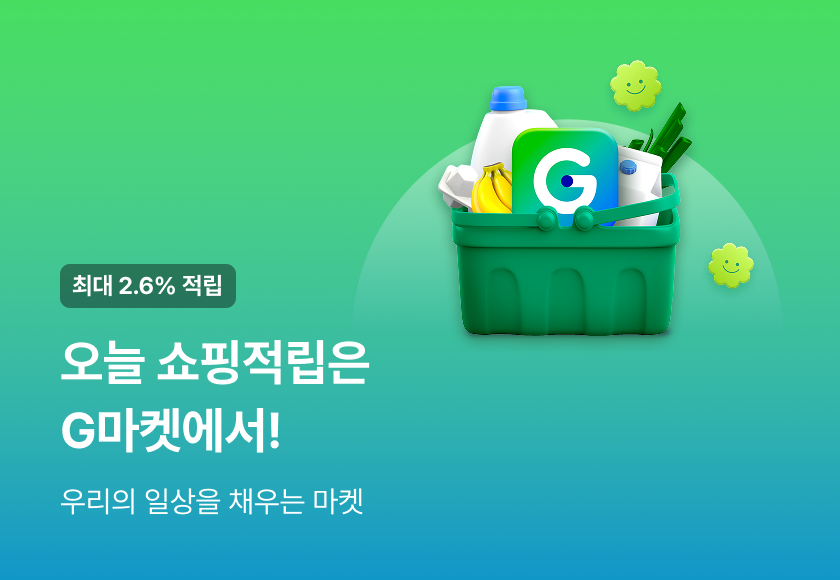 쇼핑 적립 플러스